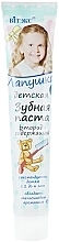 Fragrances, Perfumes, Cosmetics Fluoride Kids Toothpaste 'Lapushka' - Vitex