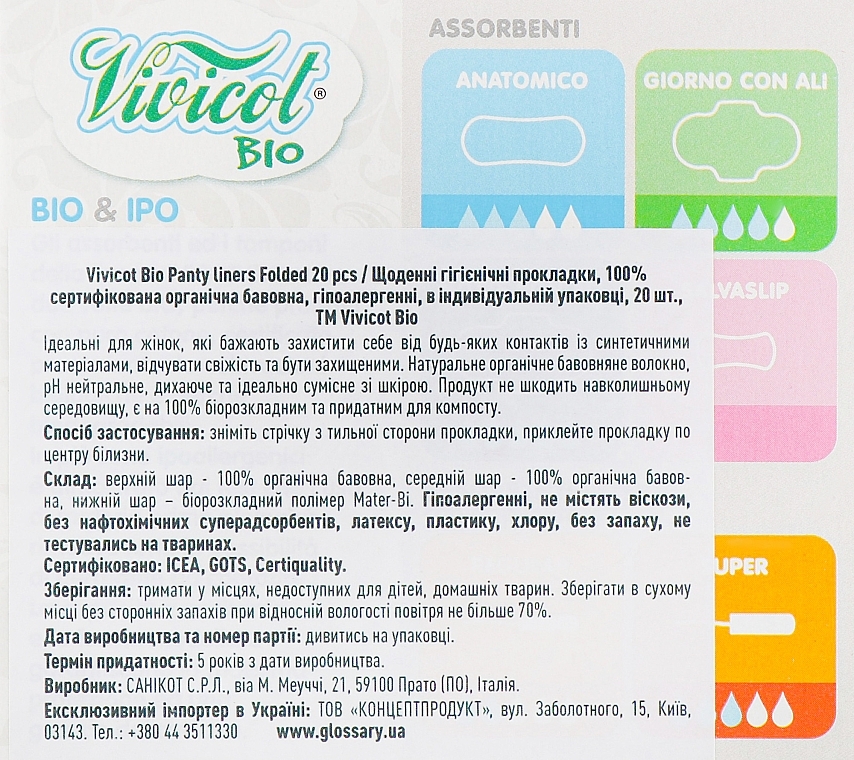 Daily Liners, 20 pcs - Vivicot Bio Pantyliners Folded — photo N3