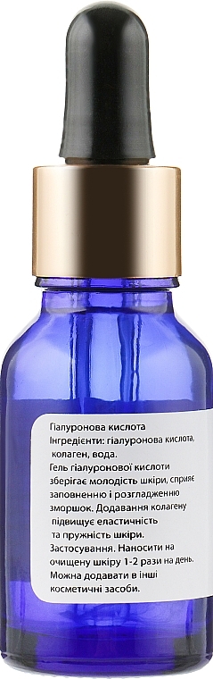 Hyaluronic Acid with Collagen - H2Organic Hyaluronic Acid Solution 100 With Collagen — photo N2