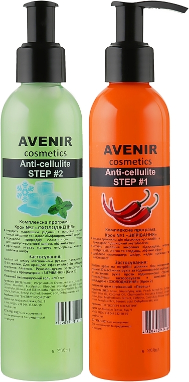 Anti-Cellulite Set - Avenir Cosmetics (b/cr/200ml + b/gel/200ml) — photo N1