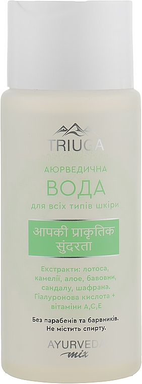 Ayurvedic Facial Water for All Skin Types - Triuga Ayurveda Mix — photo N1