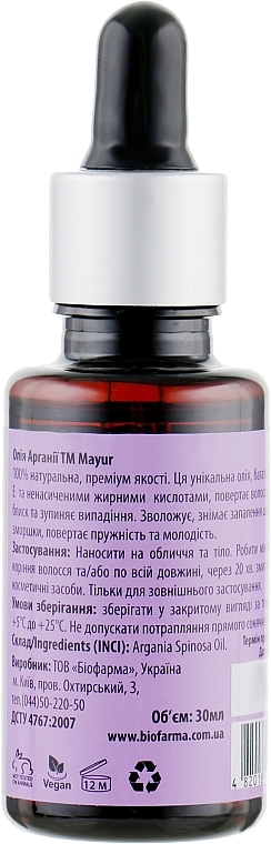 Natural Argan Body Oil - Mayur — photo N2