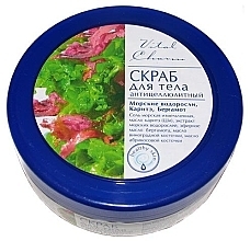 Fragrances, Perfumes, Cosmetics Marine Algae Body Scrub - Vital Charm