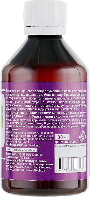 Acti-Vein Lotion - Elixir — photo N2