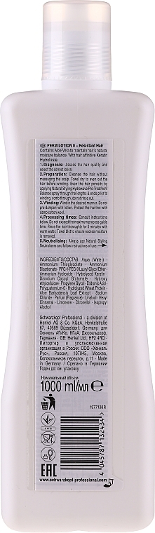 Perm Lotion for Resistant Hair - Schwarzkopf Professional Natural Styling Classic Lotion 0 — photo N2