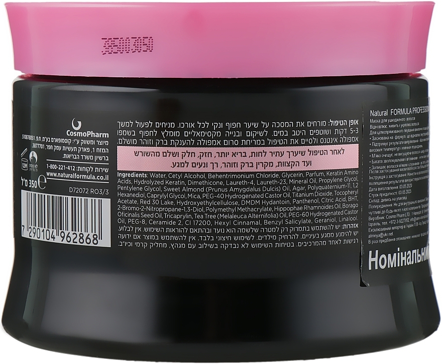 Hair Mask - Natural Formula Professional Ampoule-Intense Hair Mask — photo N2