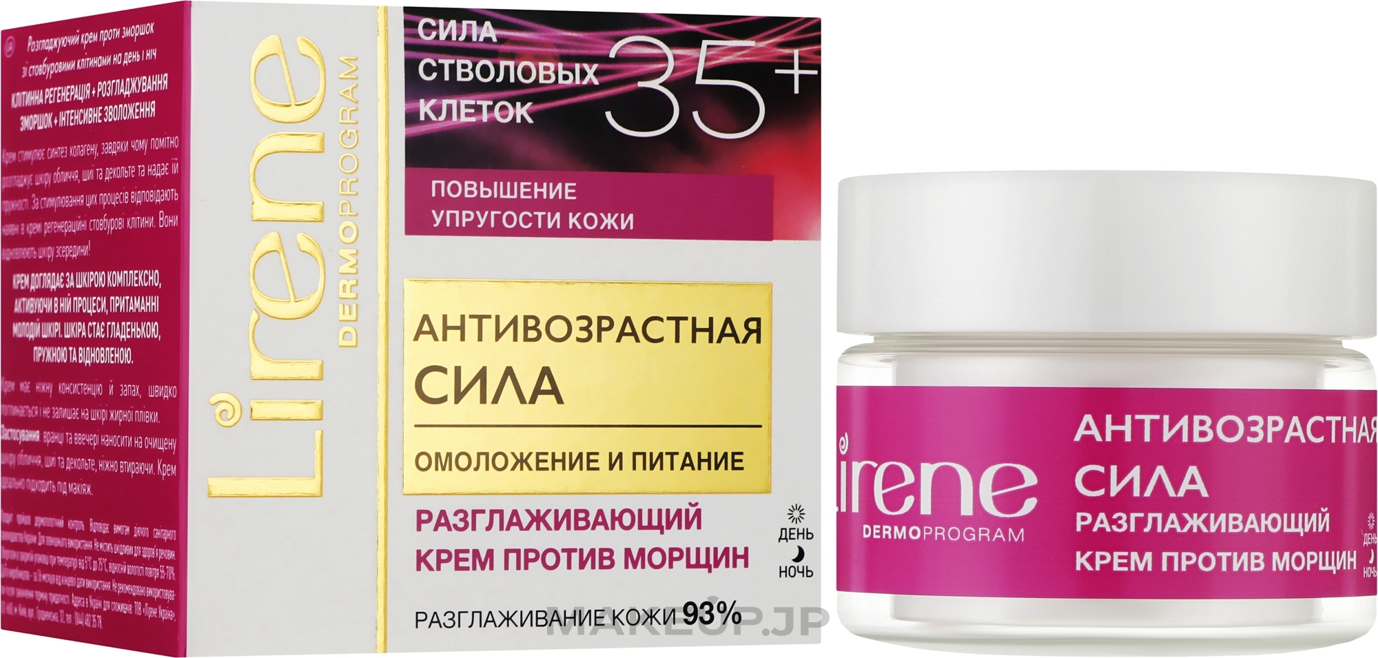 Anti-Wrinkle Cream - Lirene Cell Regeneration Anti-Wrinkle Face Cream 50+ — photo 50 ml