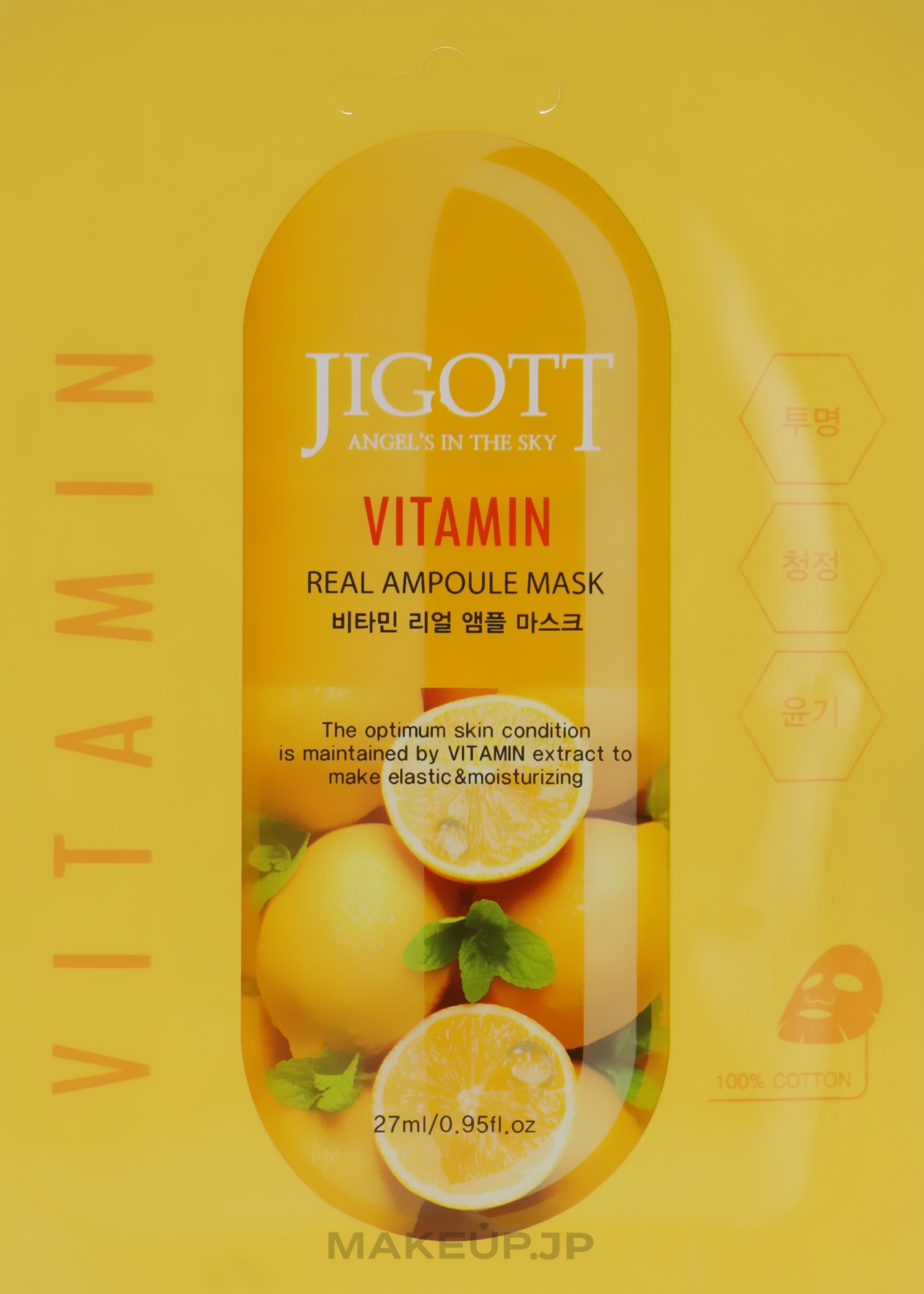 Vitamin Ampoule Mask - Jigott Vitamin Real Ampoule Mask — photo 27 ml