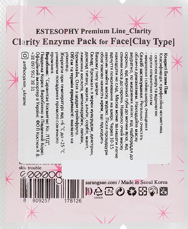 Deep Face Cleansing Enzyme Mask - Estesophy Premium Line Clarity Enzyme Pack for Face — photo N2