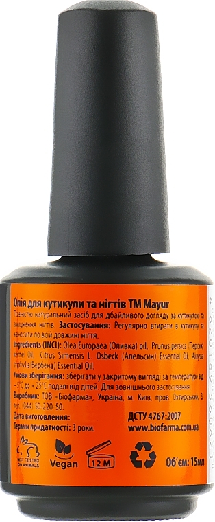 Anti-Aging Nail & Skin Gift Set - Mayur (oil/30 ml + oil/15 ml) — photo N8