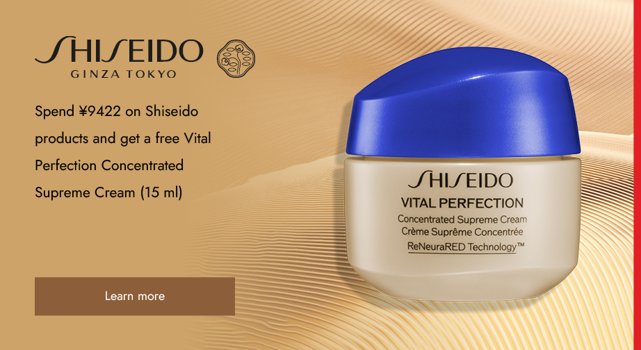 Special Offers from Shiseido