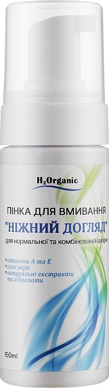 Face Cleansing Foam for Normal & Combination Skin - H2Organic — photo N1