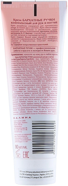 Complex Hand Cream - Silky Hands — photo N4