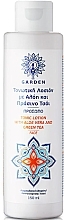 Fragrances, Perfumes, Cosmetics 緑茶配合の化粧水 - Garden Tonic Lotion With Green Tea