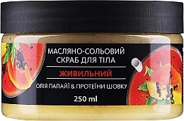 Fragrances, Perfumes, Cosmetics Nourishing Oil Salt Body Scrub "Papaya Oil & Silk Proteins" - Vkusnyye Sekrety Energy of Vitamins