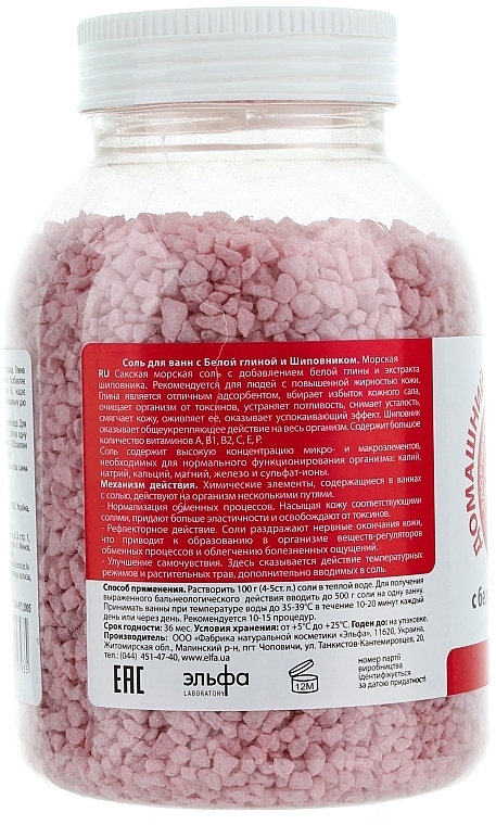 White Clay & Rosehip Bath Salt - Domashniy Doktor — photo N2