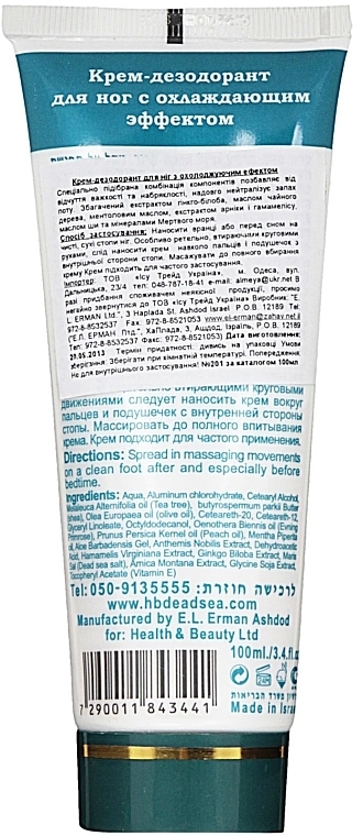 Cooling Foot Deodorant Cream - Health And Beauty Refreshing Foot Cream Deodorant — photo N2