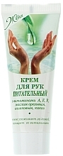 Fragrances, Perfumes, Cosmetics Nourishing Hand Cream - Zhyvin