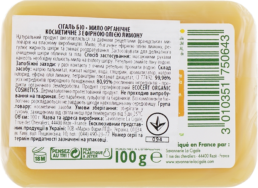 Invigorating Glucerin & Lemon Oil Soap - La Cigale Bio Soap — photo N19