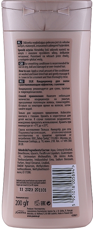 Smoothing Silk Conditioner for Dry & Damaged Hair - Joanna Jedwab Silk Smoothing Conditioner — photo N2