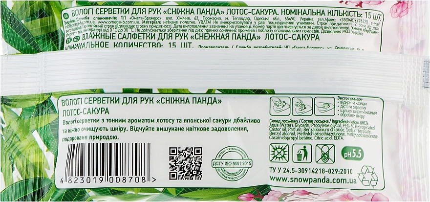 Wet Wipes for Hands 'Lotus-Sakura', 15 pcs. - Snow Panda — photo N2