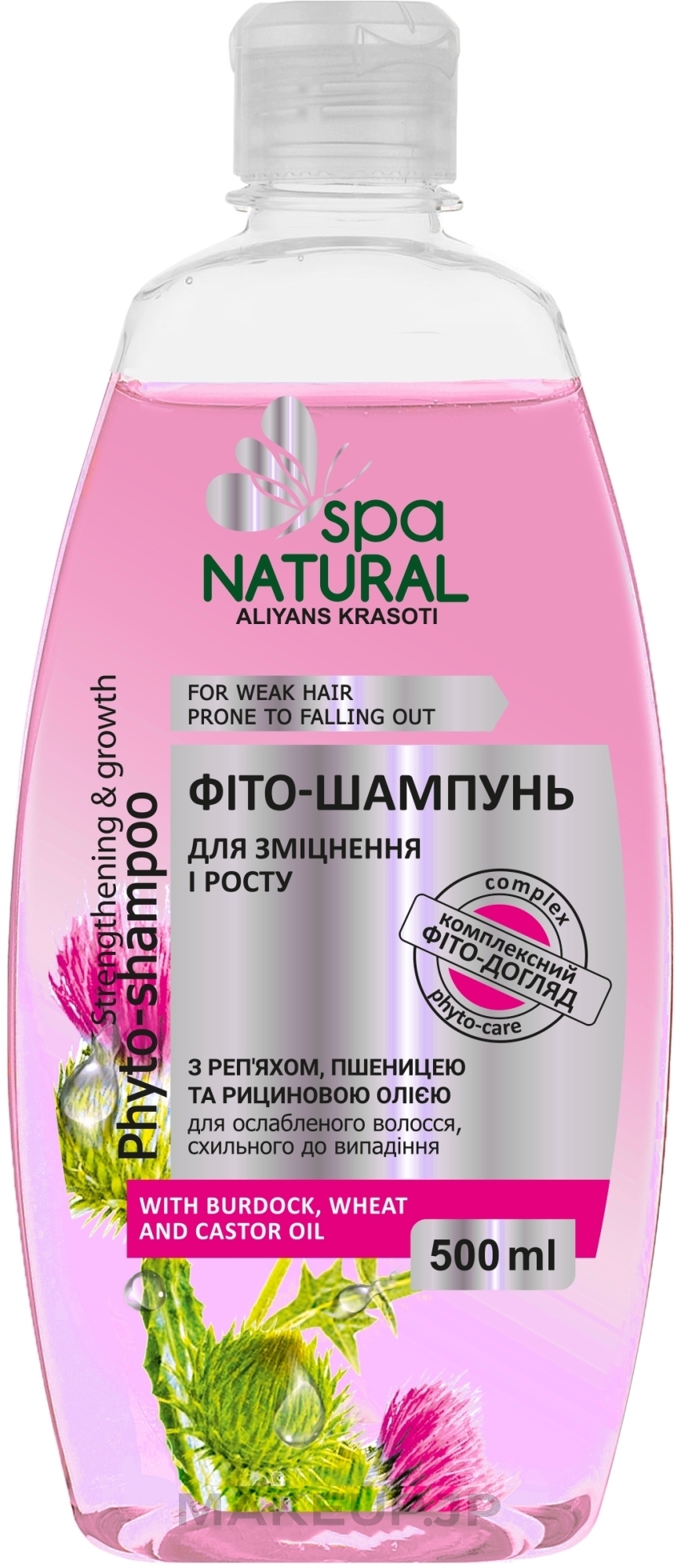 Strengthening & Hair Growth Stimulating Phyto-Shampoo 'Burdock & Wheat Power' - Natural Spa — photo 500 ml