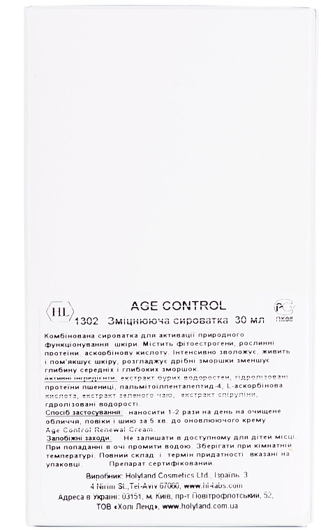 Serum - Holy Land Cosmetics Age Control Firming Serum — photo N3