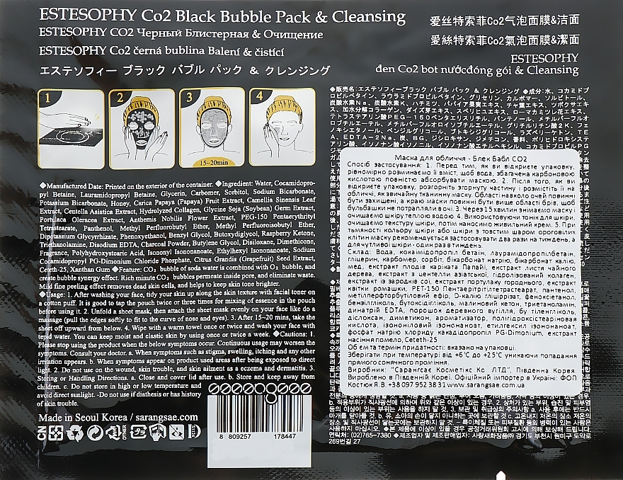 Carboxy Therapy Face Mask - Estesophy Co2 Black Bubble Pack & Cleansing — photo N2