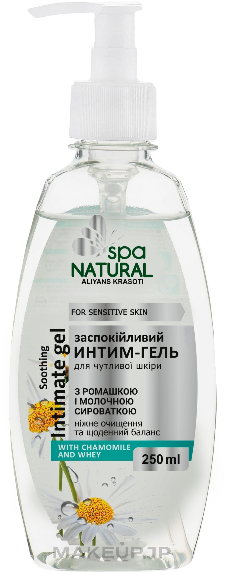 Soothing Intimate Wash Gel for Sensitive Skin - Natural Spa — photo 250 ml