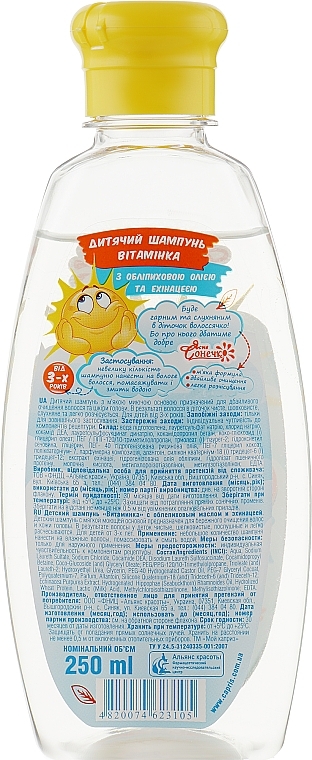 Kids Vitamin Hypoallergenic Shampoo - Moy Kapriz Bright Sun  — photo N2