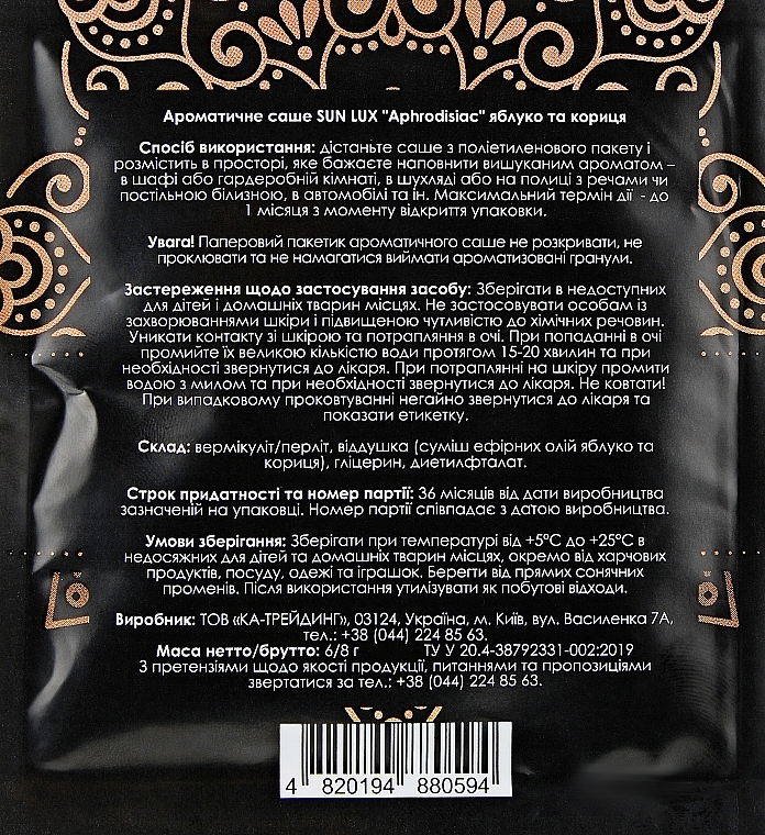 Scented Sachet "Apple & Cinnamon" - Sun Lux Aphrodisiac — photo N2