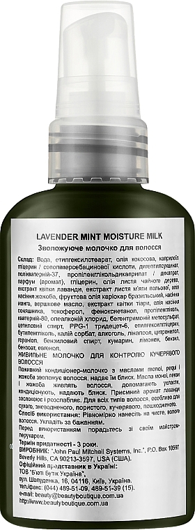 Moisturizing Hair Milk - Paul Mitchell Tea Tree Lavender Mint Moisture Milk — photo N2