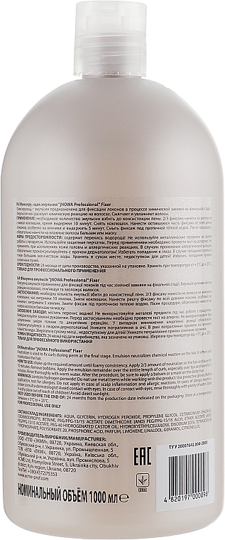 After Perm Fixer Emulsion - jNOWA Professional Fixer Neutralizer — photo N2