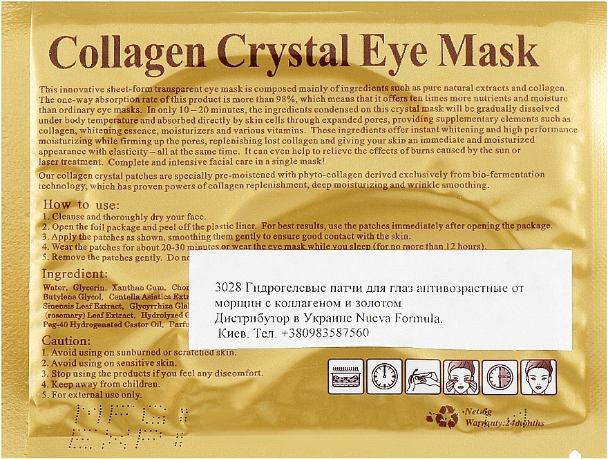 Anti-Aging Anti-Wrinkle Hydrogel Eye Patch with Collagen & Gold - Veronni Collagen Crystal Eye Mask — photo N2