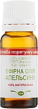 Orange Essential Oil - Green Pharm Cosmetic — photo N1