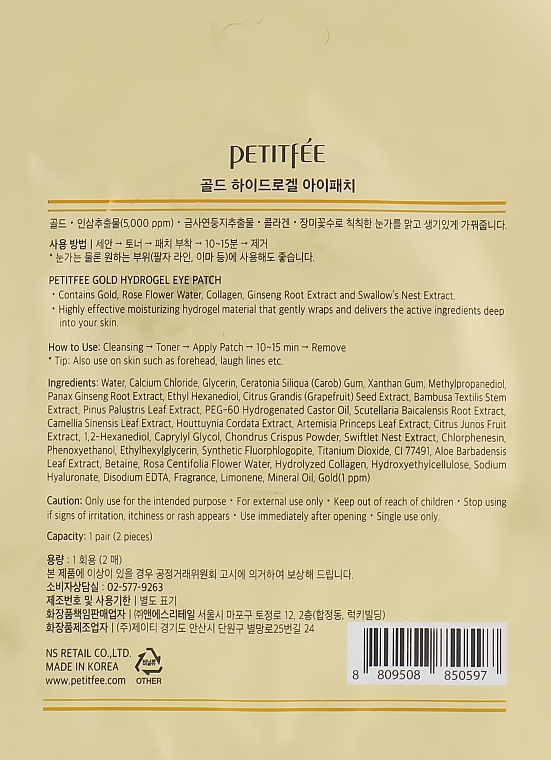 Hydrogel Eye Patches with Golden Complex +5 - Petitfee&Koelf Gold Hydrogel Eye Patch — photo N4