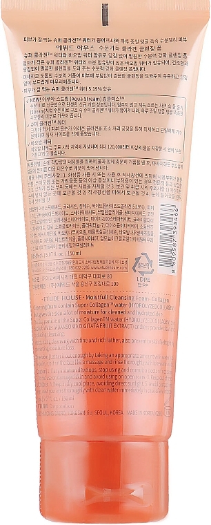 Moisturizing Collagen Foam - Etude House Moistfull Collagen Cleansing Foam — photo N2