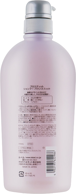 Extra Damaged Hair Shampoo - Lebel Proedit Bounce Fit Shampoo — photo N3