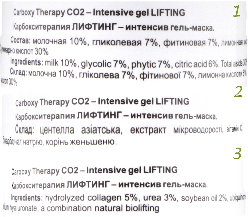 Carboxy Therapy Lifting Set - H2Organic Carboxy Therapy Intensive CO2 Lifting (3xgel/150ml) — photo N8