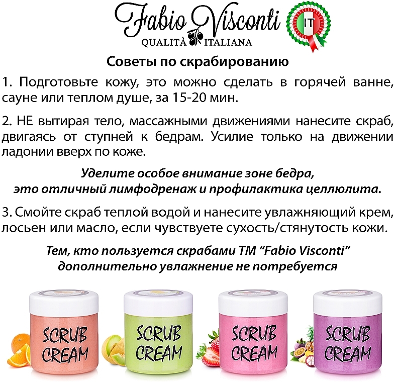 Sugar Body Scrub Cream "Fruits" - Fabio Visconti — photo N3