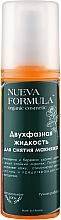 Fragrances, Perfumes, Cosmetics Biphase Makeup Remover - Nueva Formula