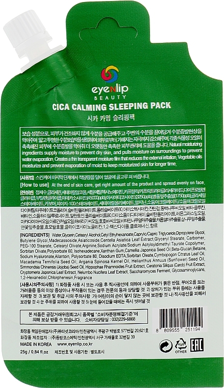 Soothing Night Mask with Centella Asiatica - Eyenlip Cica Calming Sleeping Pack — photo N2