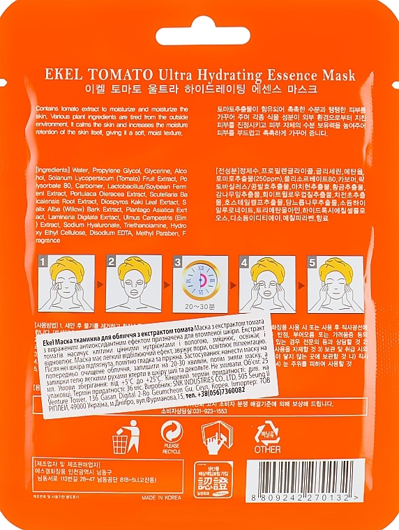 Timato Sheet Mask - Ekel Tomato Ultra Hydrating Mask — photo N2