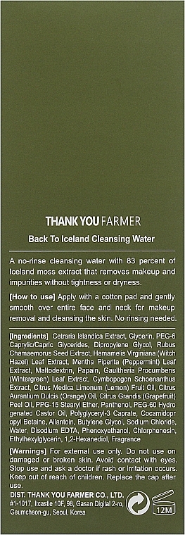 Cleansing Water - Thank You Farmer Back To Iceland — photo N7