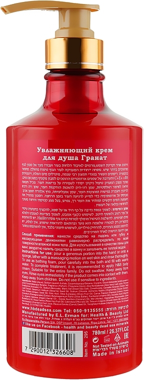 Pomegranate Shower Cream - Health And Beauty Moisture Rich Shower Cream — photo N3