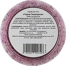 Blackcurrant Body Scrub - Soap Stories — photo N13