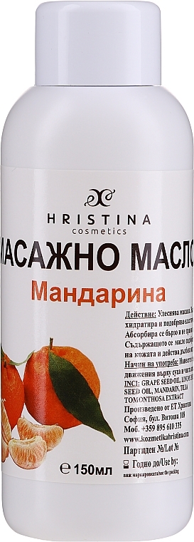 Tangerine Massage Oil - Hristina Cosmetics Tangerine Massage Oil — photo N1