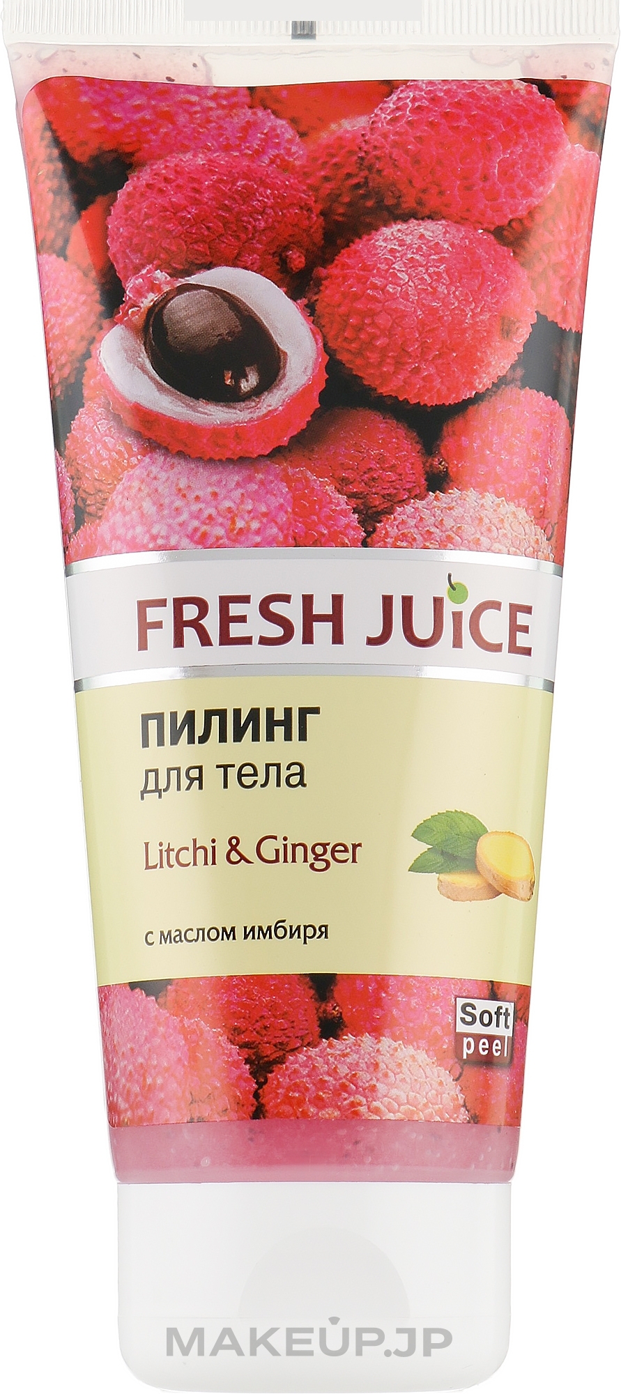 Body Peeling 'Lychee & Ginger' - Fresh Juice Lychee & Ginger — photo 200 ml