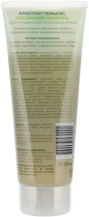 Vegetable Anti Hair Loss Shampoo with Thermal Water - Alloton Termalis Shampoo — photo N2