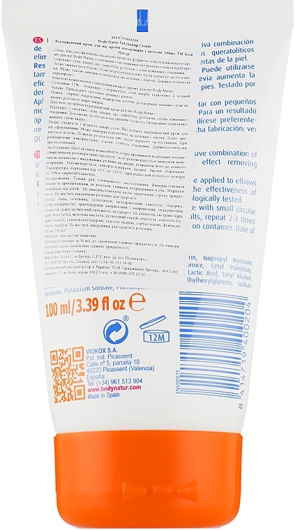 Exfoliating Foot Cream - Body Natur Exfoliating Cream — photo N4